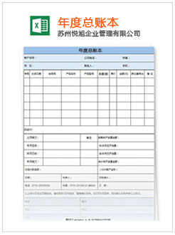 金州记账报税